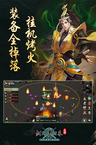 劍網1歸來官網正版下載