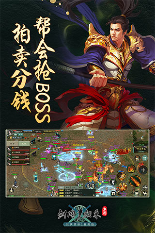 劍網1歸來
