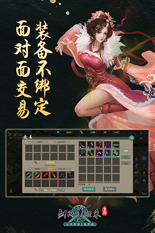 劍網1歸來