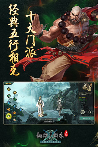 劍網1歸來