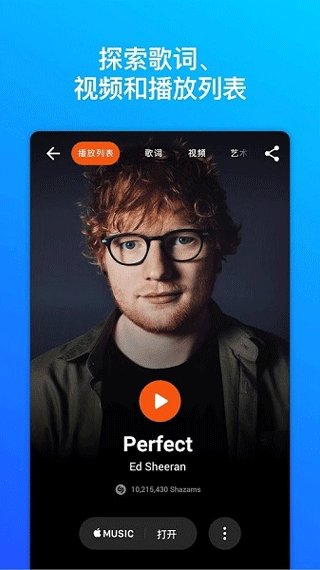 音樂雷達(dá)APP(聽歌識曲)
