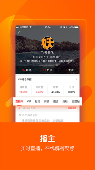 理想論壇APP