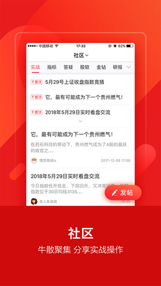 理想論壇APP
