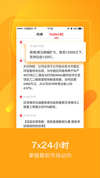 理想論壇APP