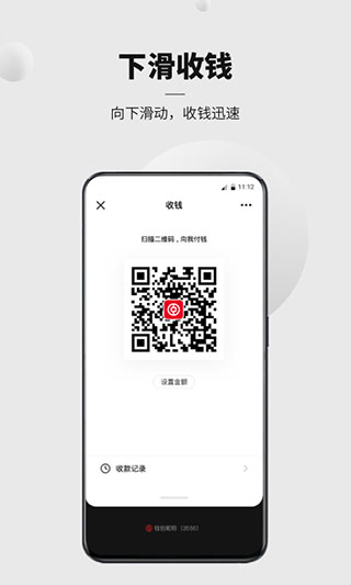 數(shù)字人民幣手機(jī)版