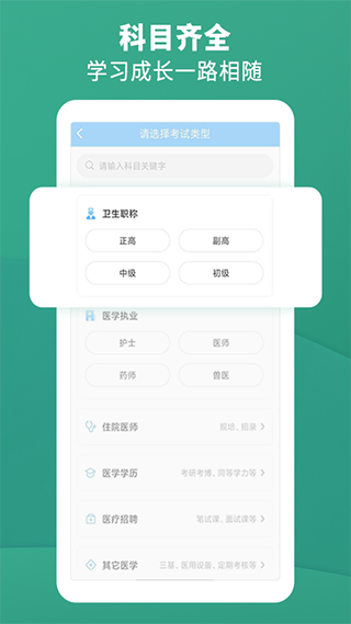 考試寶典手機(jī)版