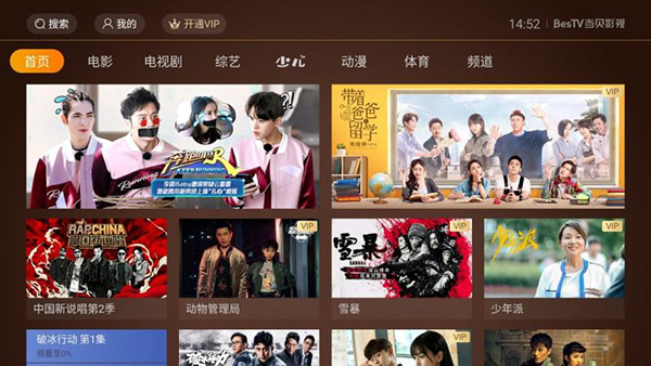 當(dāng)貝影視APP