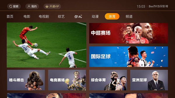 當(dāng)貝影視APP