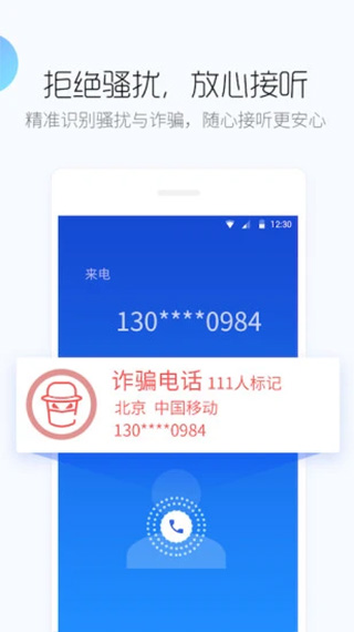 百度手機衛(wèi)士(安卓優(yōu)化大師)