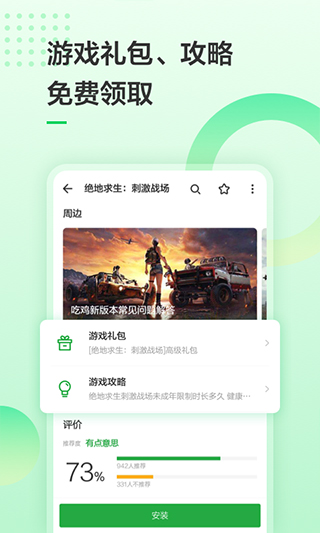 豌豆莢手機(jī)助手