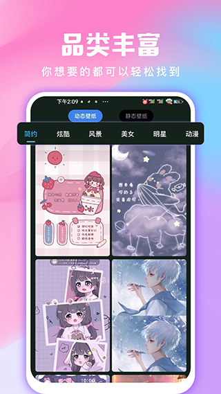 全民免費(fèi)壁紙APP