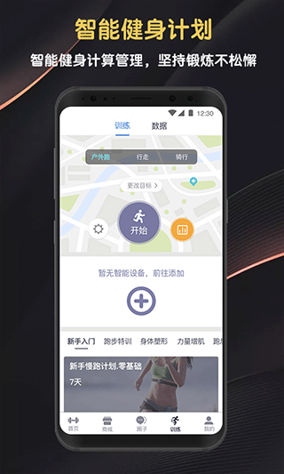 邁寶赫Club(智能健身)