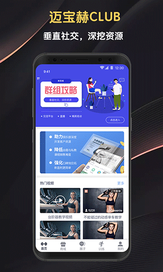 邁寶赫Club(智能健身)