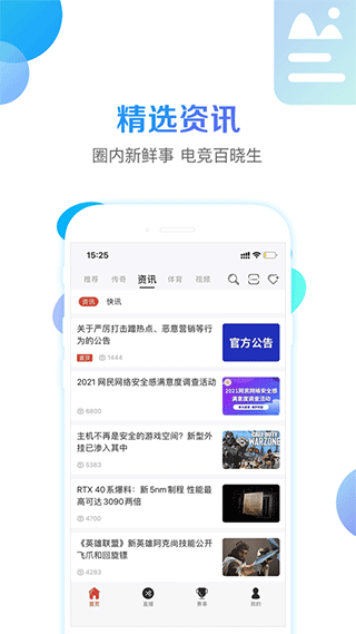 戰(zhàn)旗直播APP