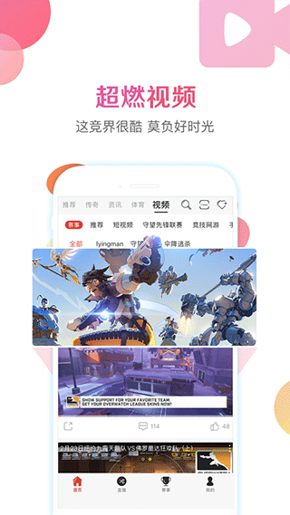 戰(zhàn)旗直播APP