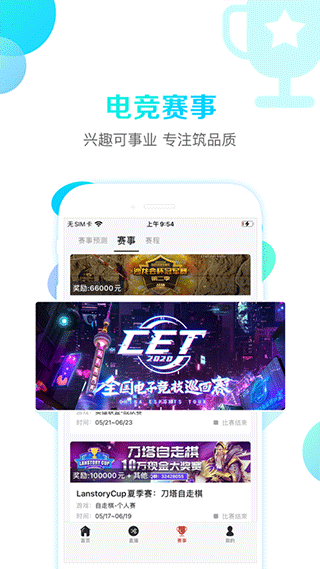 戰(zhàn)旗直播APP