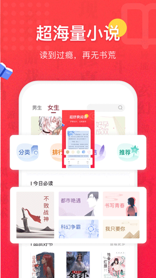 免費(fèi)全本小說(shuō)書(shū)城最新版