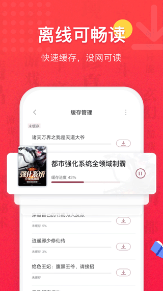 免費(fèi)全本小說(shuō)書(shū)城APP