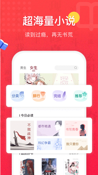免費(fèi)全本小說(shuō)書(shū)城APP