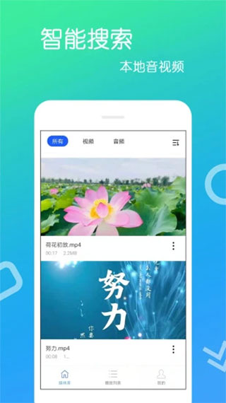 安卓高清視頻播放器免費(fèi)版