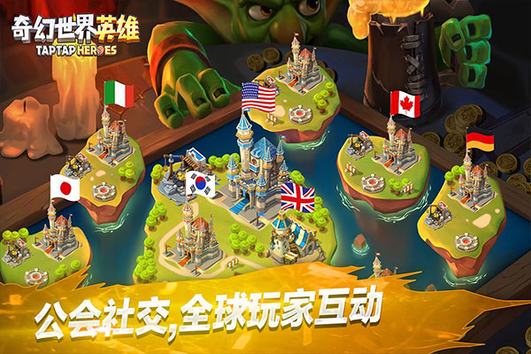 奇幻世界英雄國際版