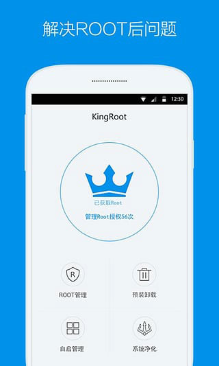 KingRoot手機(jī)版