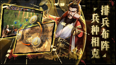 啪啪三國(guó)2手游