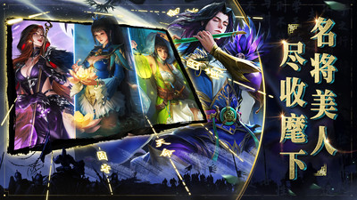 啪啪三國(guó)2手游