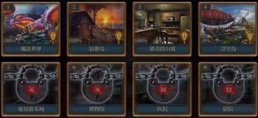 密室逃脫7環(huán)游世界手游