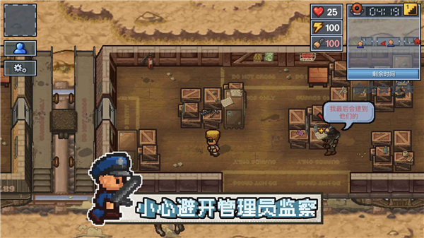 逃脫者手機(jī)版