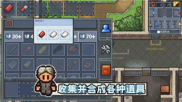 逃脫者手機(jī)版