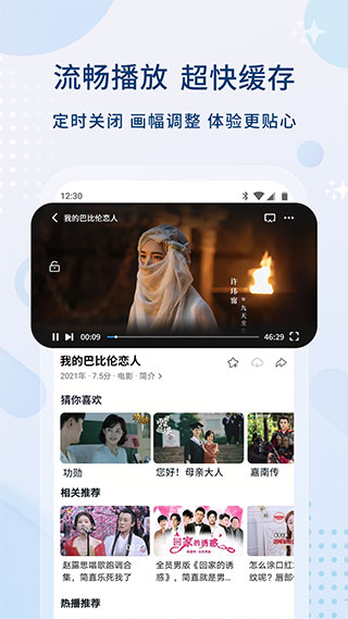 最新影視大全APP