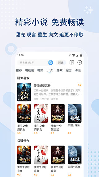最新影視大全APP