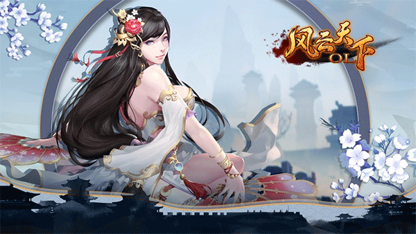 風(fēng)云天下OL芒果版