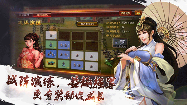 風(fēng)云天下OL芒果版