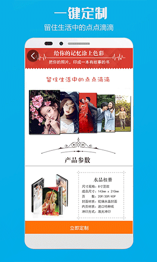 電子相冊制作APP
