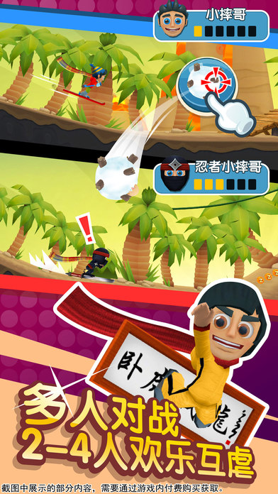 滑雪大冒險(xiǎn)2