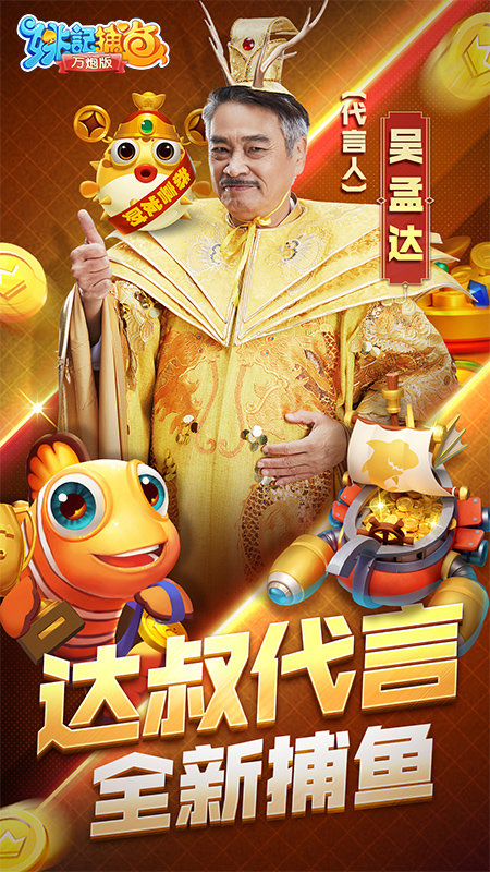 姚記捕魚(yú)