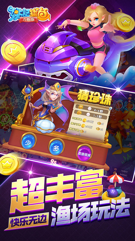 姚記捕魚(yú)