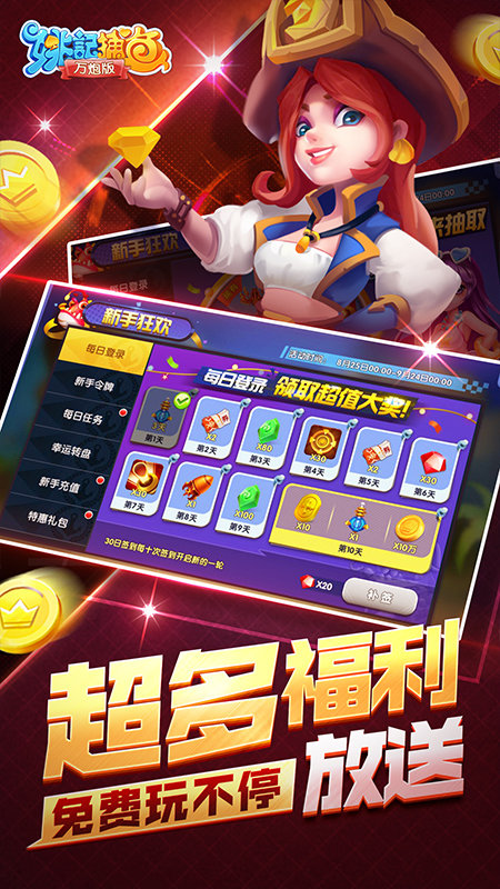 姚記捕魚(yú)