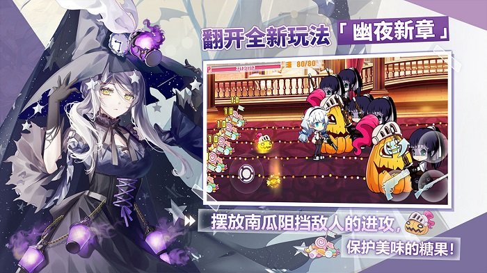 崩壞學園2變態(tài)版