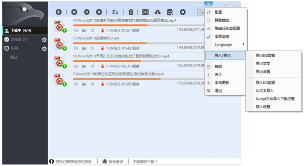 網(wǎng)易云課堂課程免費下載工具