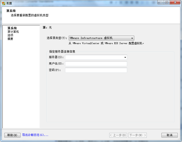 物理機轉(zhuǎn)虛擬機軟件下載