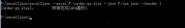 excel轉(zhuǎn)json軟件免費下載