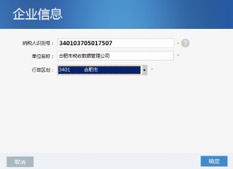 山東金稅三期個(gè)人所得稅扣繳系統(tǒng)