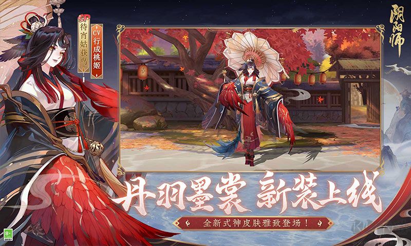 陰陽師粘米版渠道服