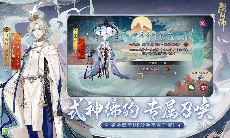 陰陽師粘米版渠道服