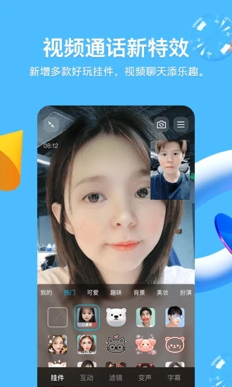 手機QQ2022