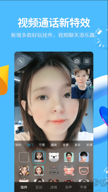 手機QQ2022