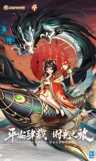 決戰(zhàn)平安京體驗(yàn)服2022最新下載